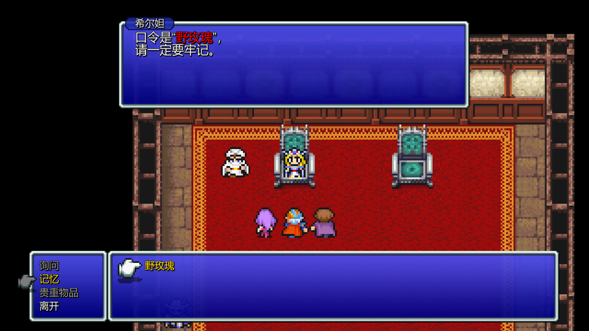 图片[4]-最终幻想2/FINAL FANTASY II-秋风资源网