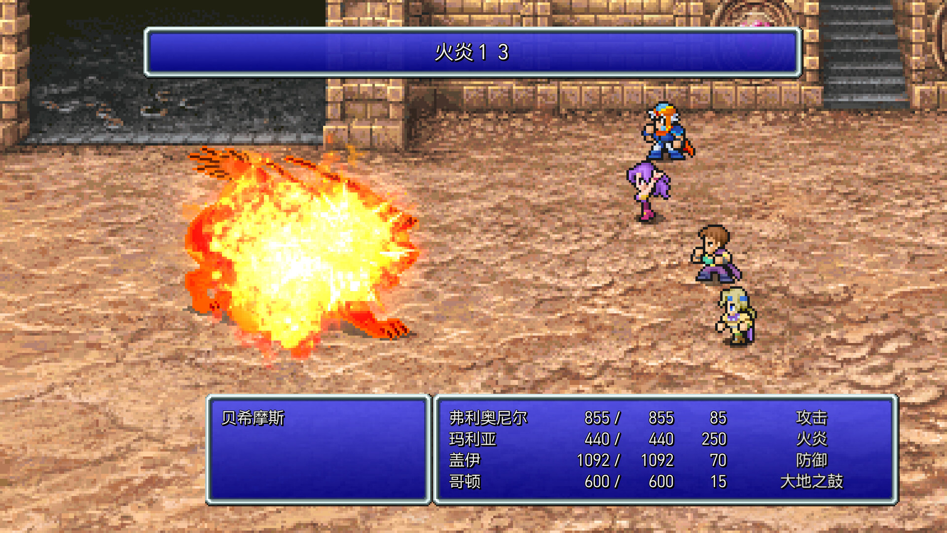 图片[3]-最终幻想2/FINAL FANTASY II-秋风资源网