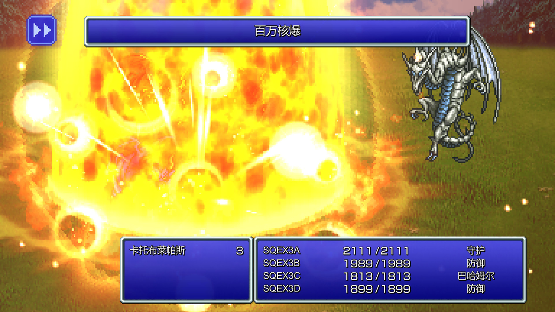 最终幻想3（FINAL FANTASY III）DARKSiDERS像素复刻中文版插图2