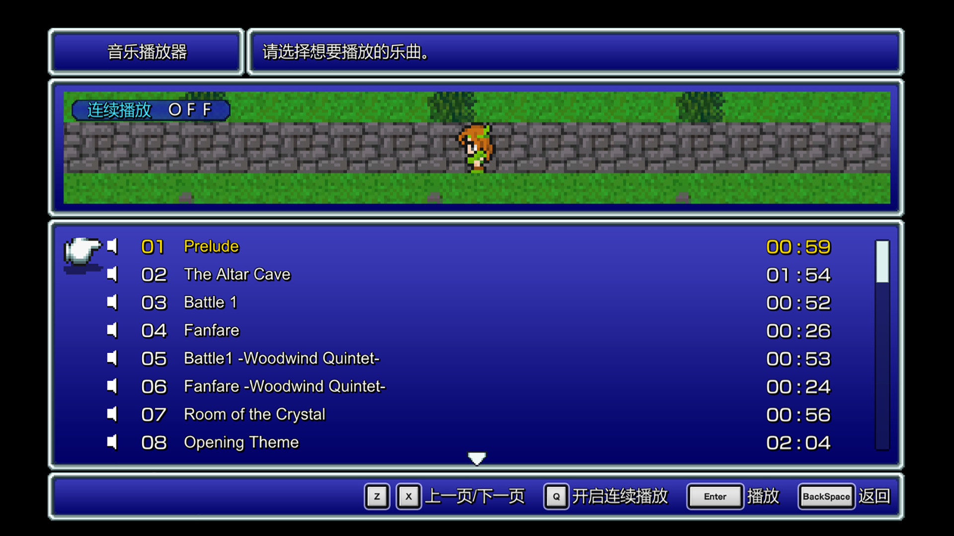 最终幻想3			/FINAL FANTASY III 截图 9