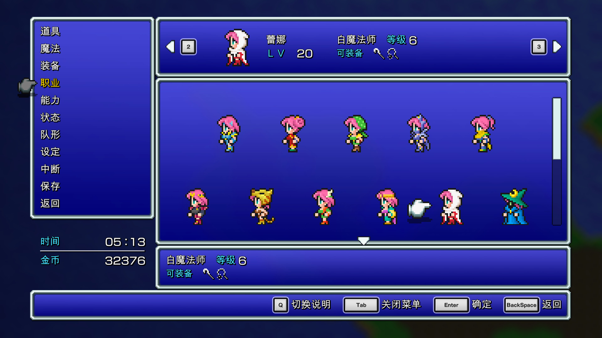 图片[5]-《最终幻想5(Final Fantasy 5)》像素复刻版-火种游戏