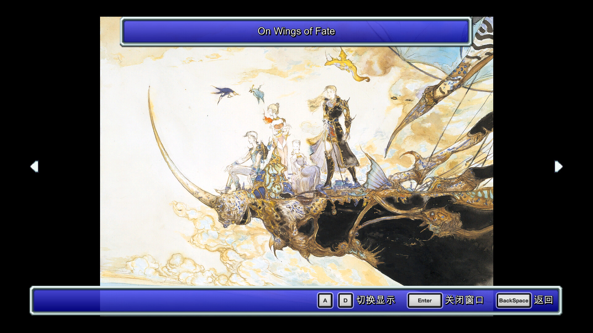图片[8]-《最终幻想5(Final Fantasy 5)》像素复刻版-火种游戏