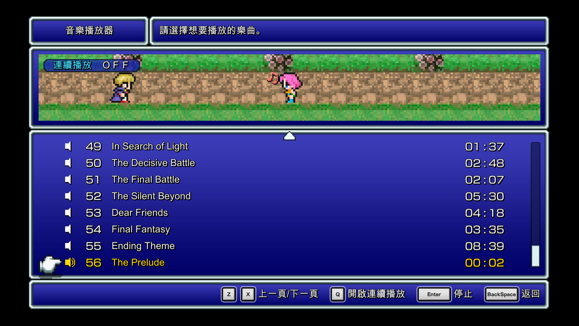 最终幻想5 复刻版		/FINAL FANTASY V 截图 9