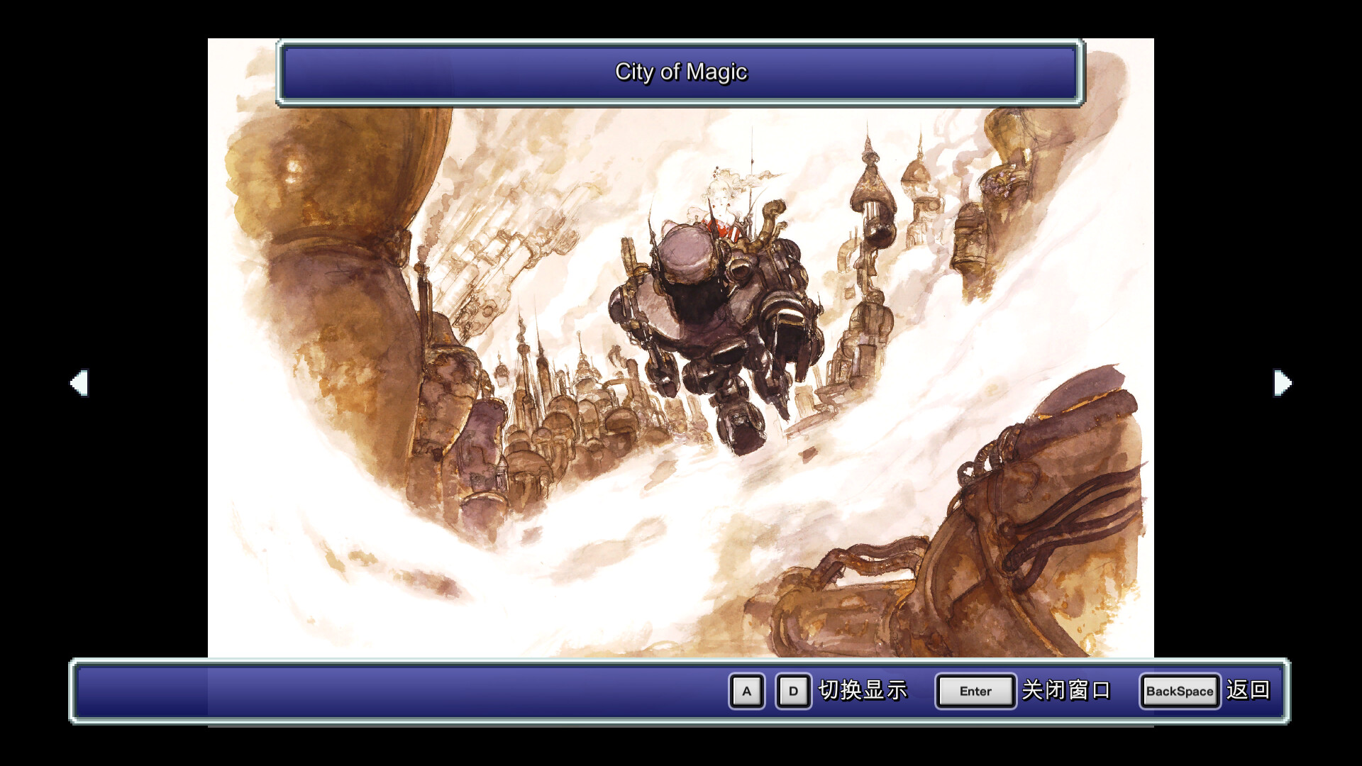 最终幻想6：像素复刻版