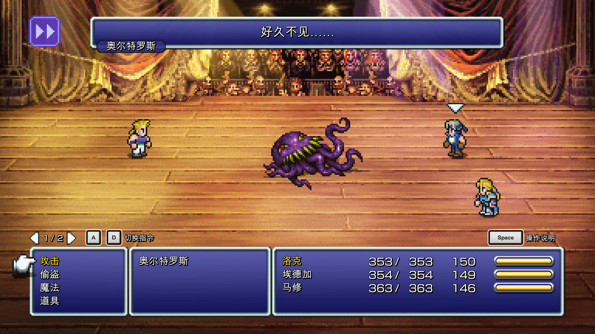图片[3]-最终幻想6：像素重制版/Final Fantasy VI Pixel Remaster-Pc Game百度网盘|迅雷|IDM下载