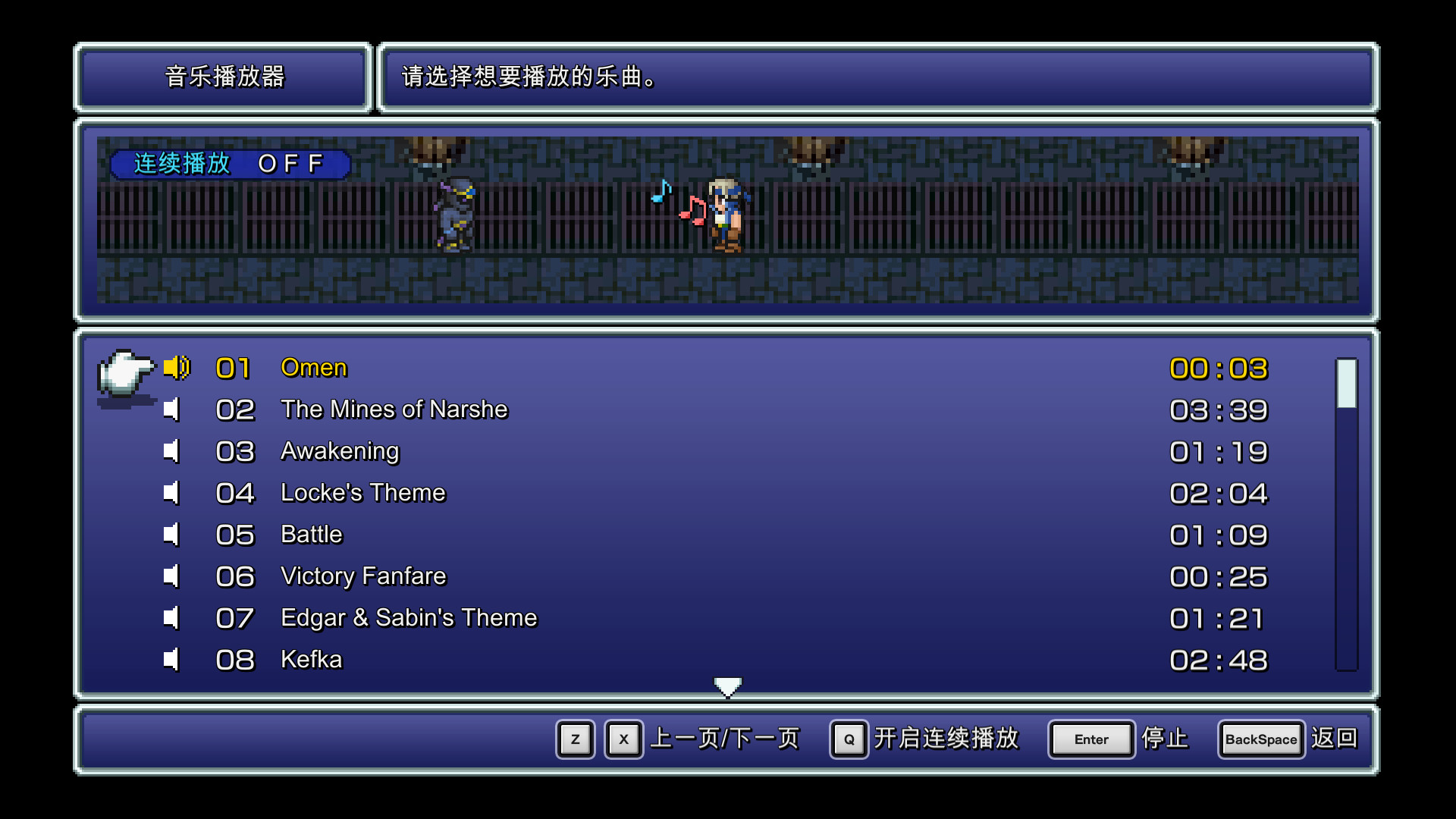 图片[9]-最终幻想6：像素重制版/Final Fantasy VI Pixel Remaster-Ycc Game 游戏下载