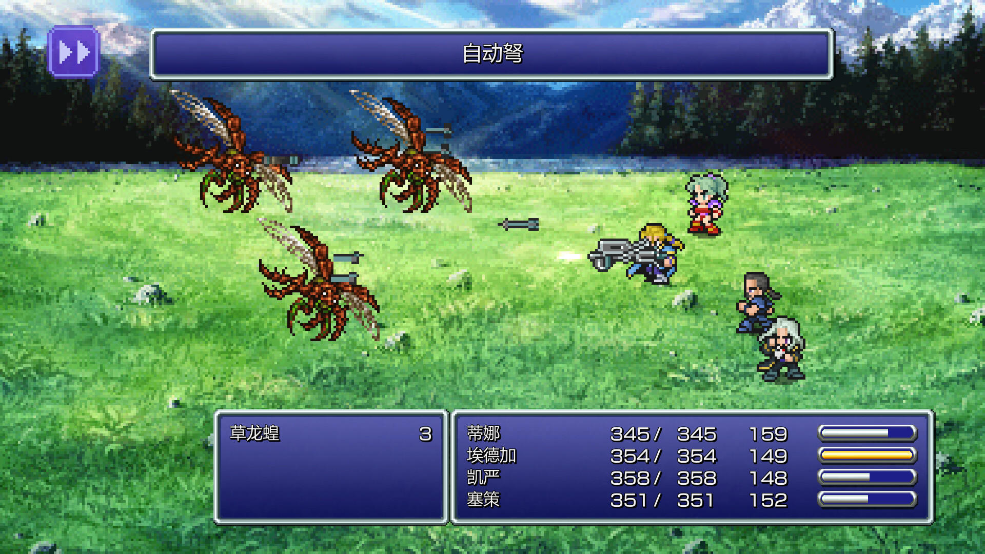 图片[2]-最终幻想6：像素重制版/Final Fantasy VI Pixel Remaster-Pc Game百度网盘|迅雷|IDM下载
