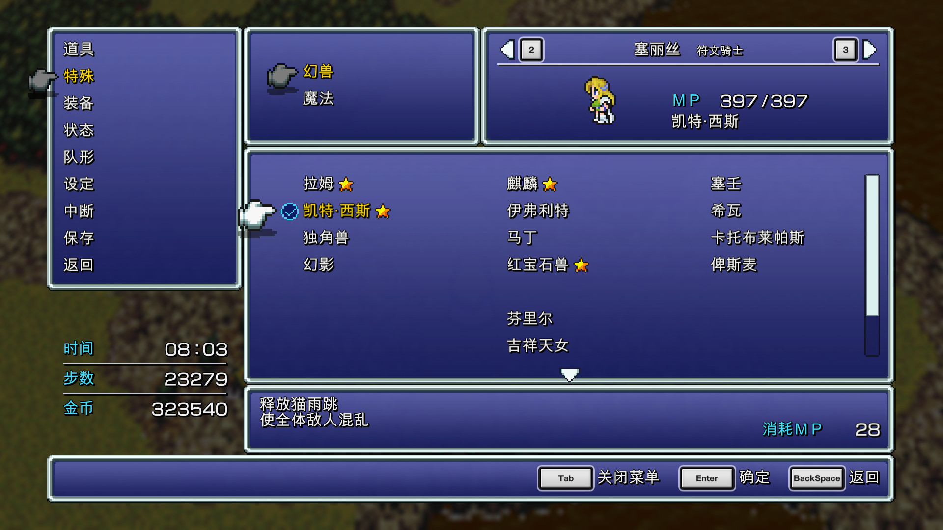 图片[5]-最终幻想6：像素重制版/Final Fantasy VI Pixel Remaster-Ycc Game 游戏下载