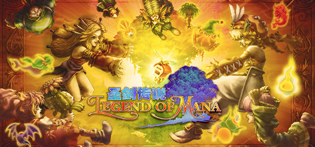 《圣剑传说》(Legend of Mana) PC模拟器 + 1 DLC中文版