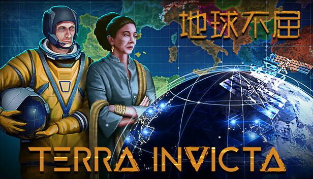 Steam - 地球不屈Terra Invicta