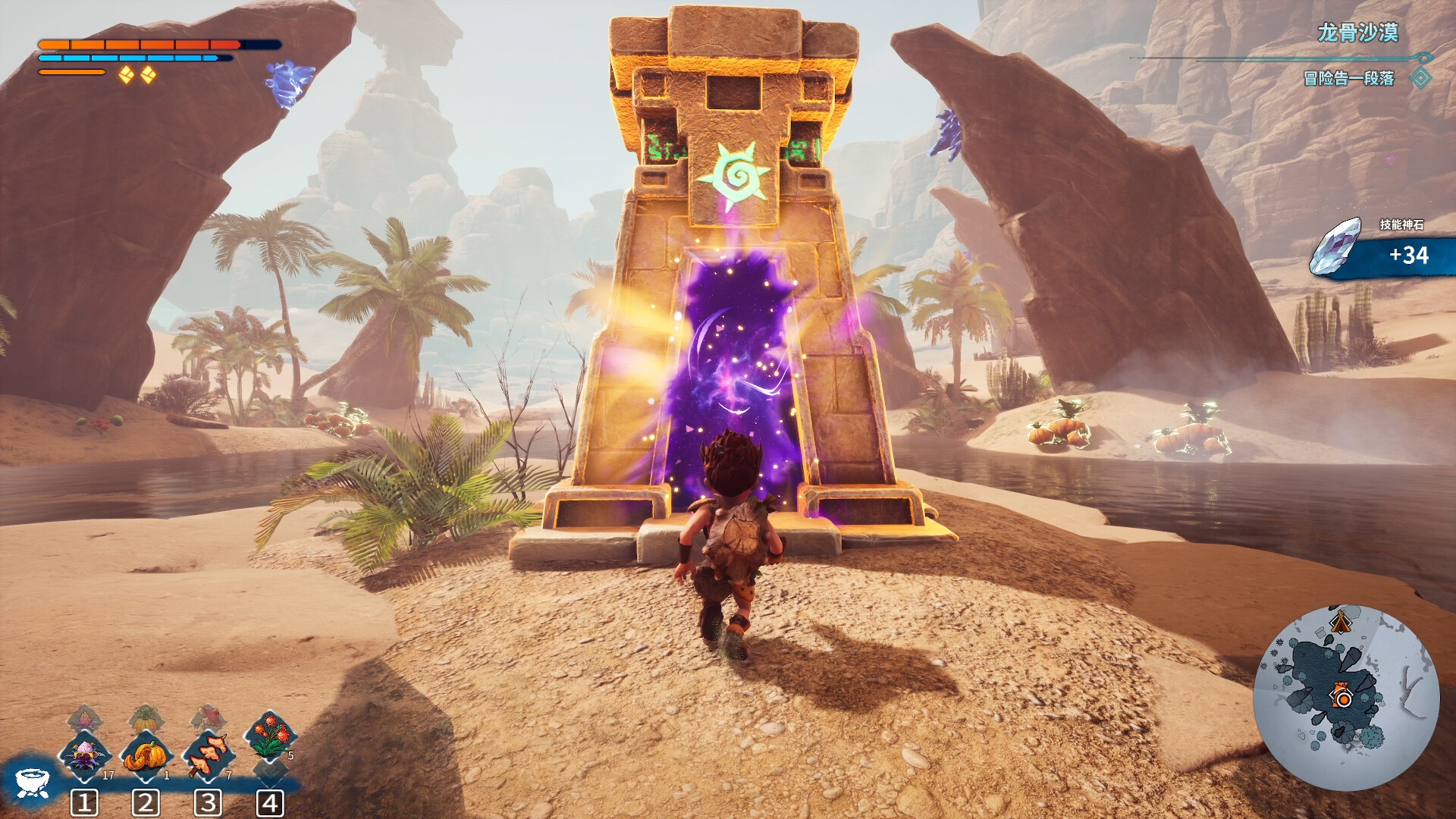 卡库远古封印 截图 9