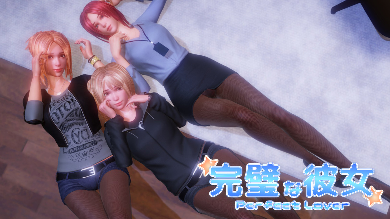 【SLG】完美女友：Perfect Lover V1.31~官中豪华重制版+DLC[PC+2.4G]