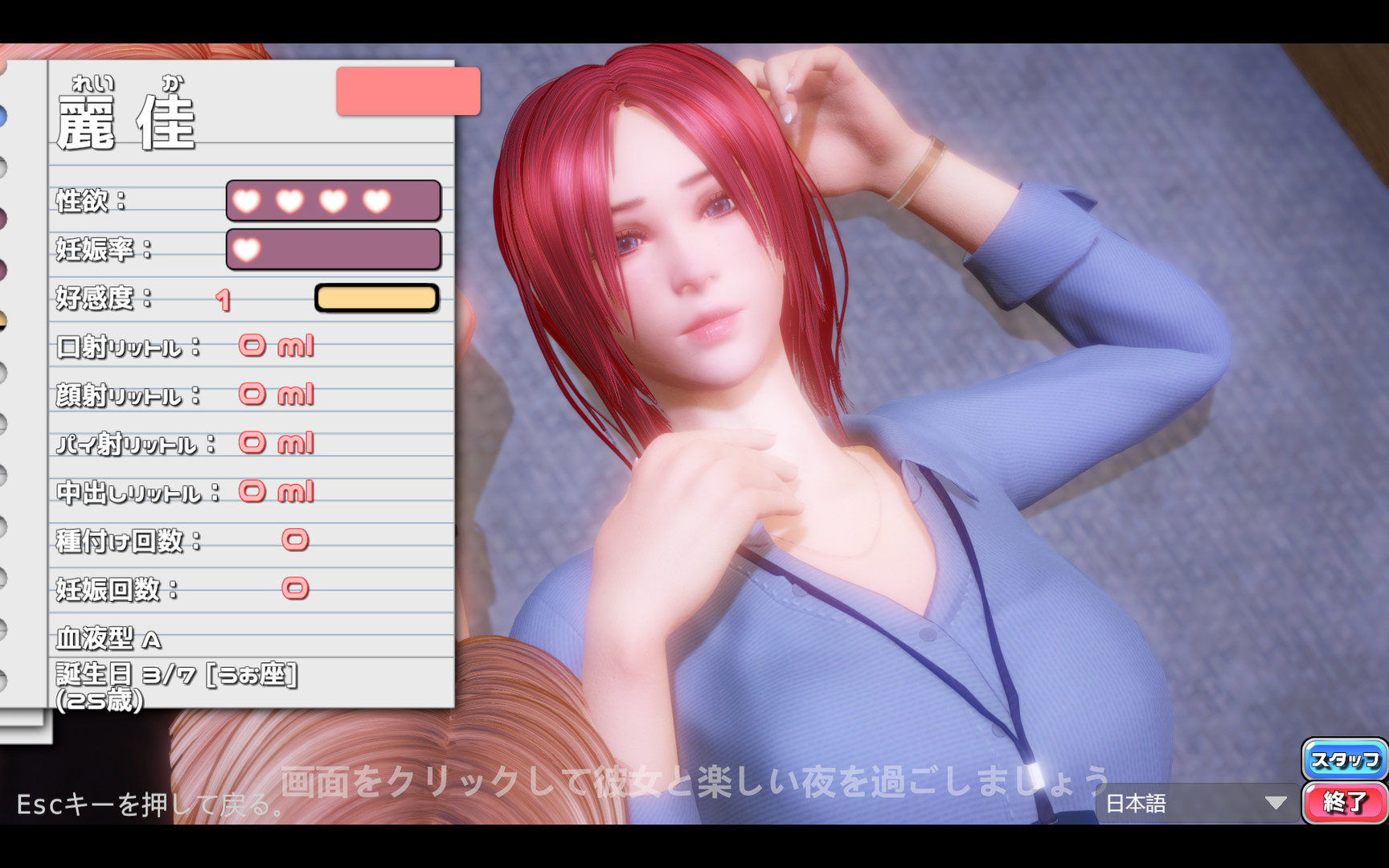 【SLG/中文/3D】完美恋人 v1.30HFX2 Steam锁区官方中文版【存档/2.3G】