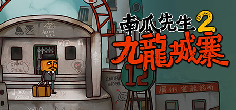 南瓜先生2 九龙城寨(Mr. Pumpkin 2: Kowloon Walled City) Build.8249430最新中文学习版 解压即撸插图 video