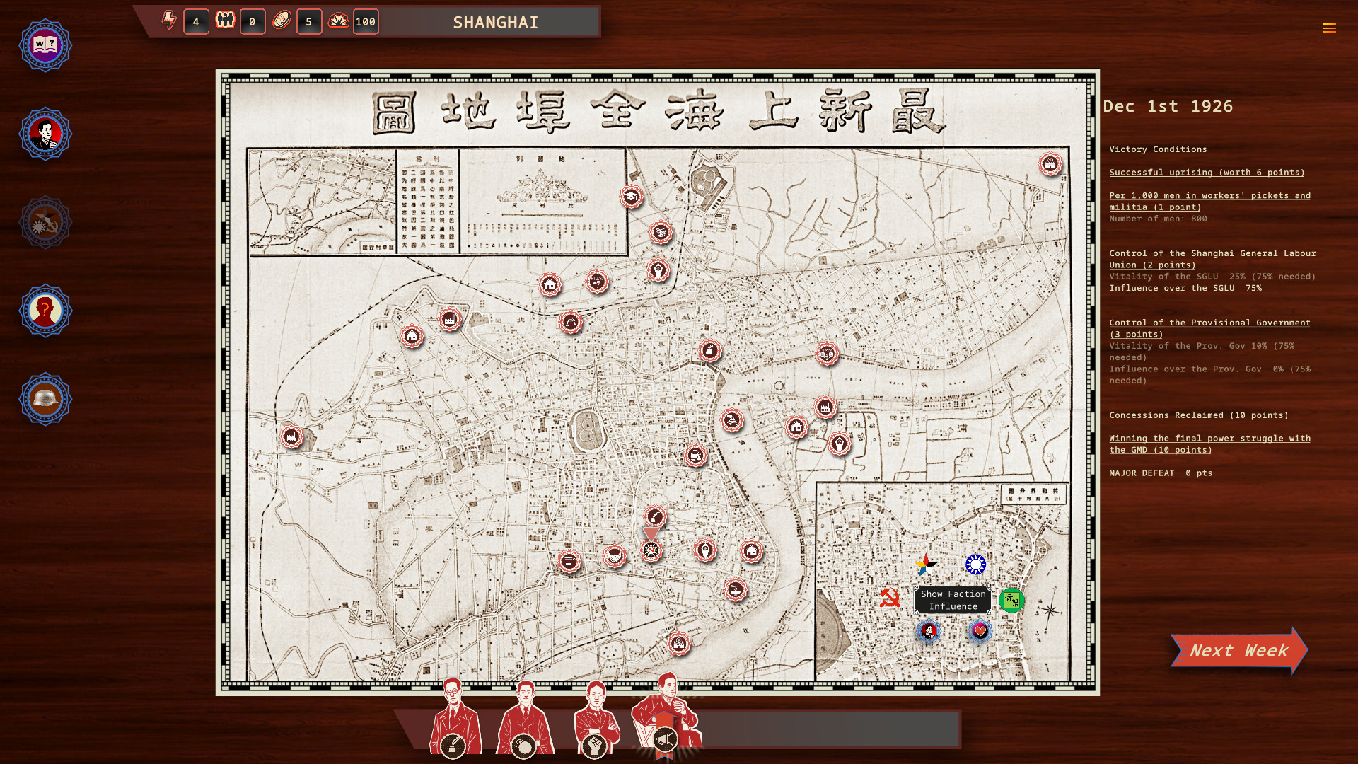 白日升/Rise Of The White Sun -(v1.8)