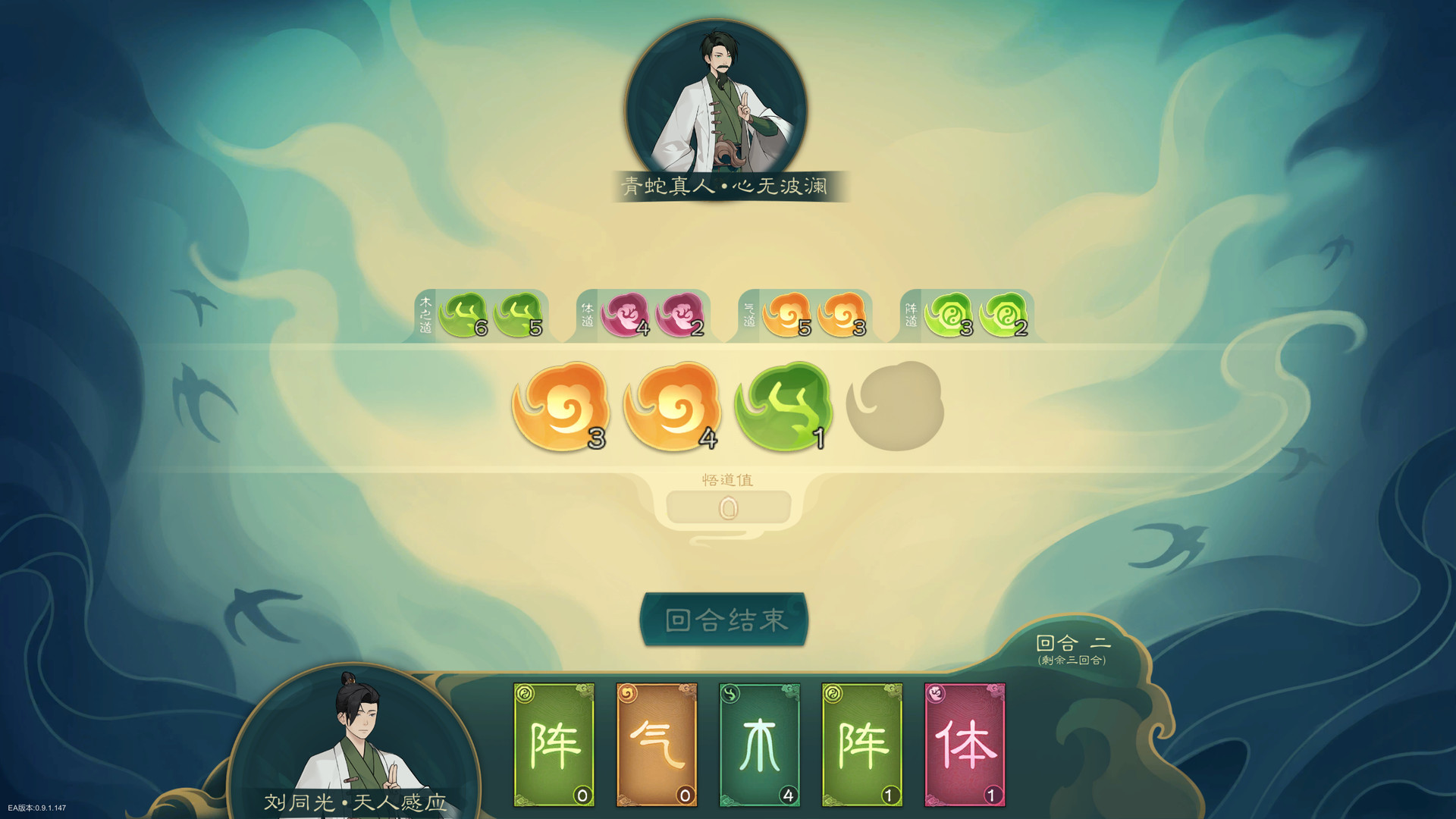 觅长生/觅长生 截图 13