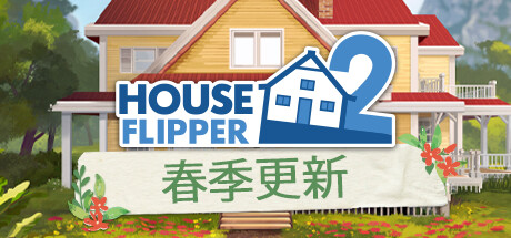 房产达人2-数字豪华版-Build.13726906-(官中+全DLC)