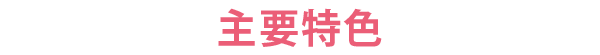 说更多不!/Say No! More