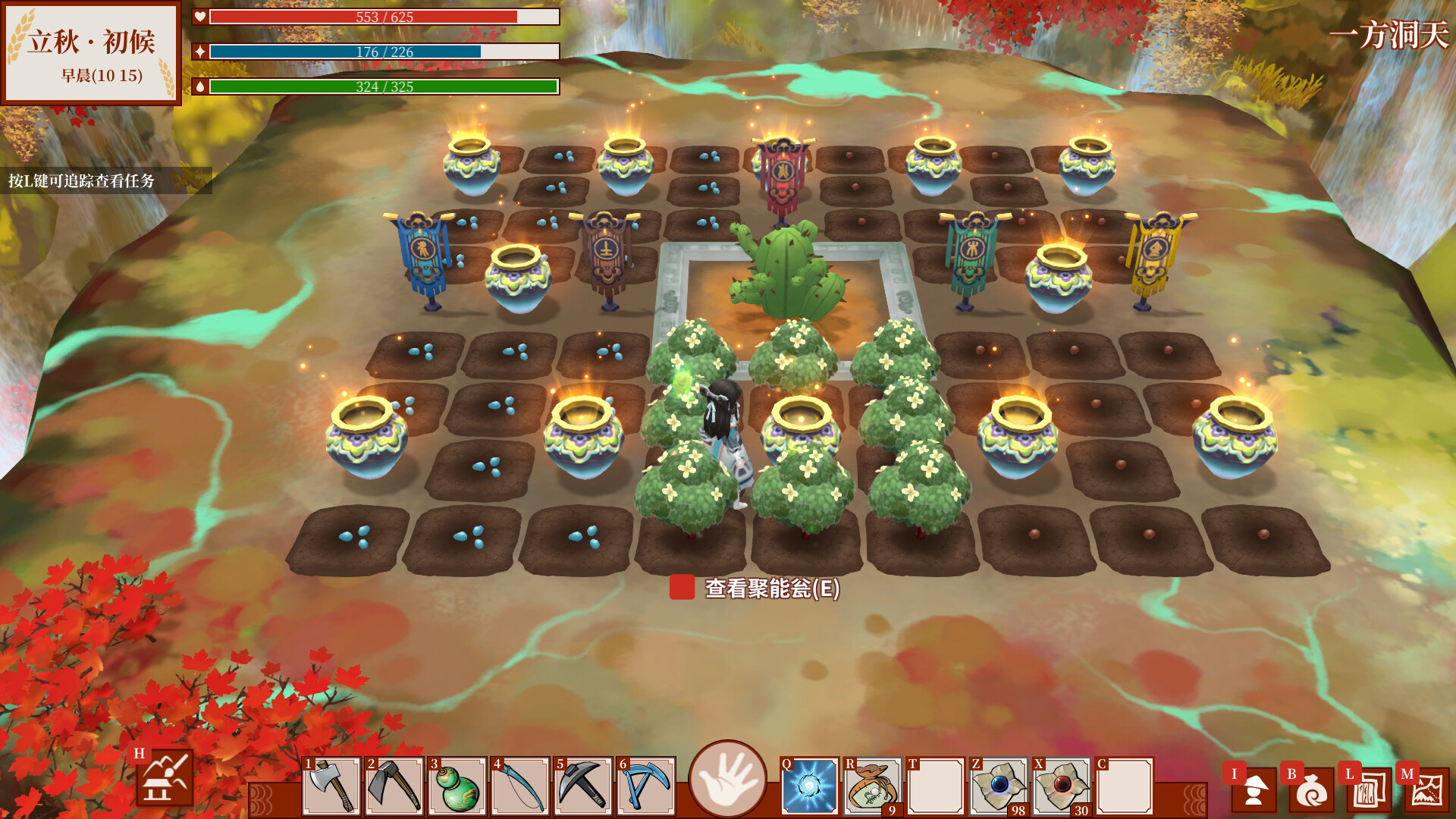 一方灵田/Immortal Life 截图 8