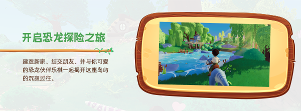 图片[7]-学习版 | 恐龙牧场 Paleo Pines v1.3.6 -飞星（官中）-飞星免费游戏仓库