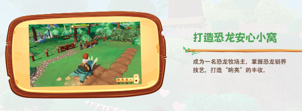 图片[8]-学习版 | 恐龙牧场 Paleo Pines v1.3.6 -飞星（官中）-飞星免费游戏仓库