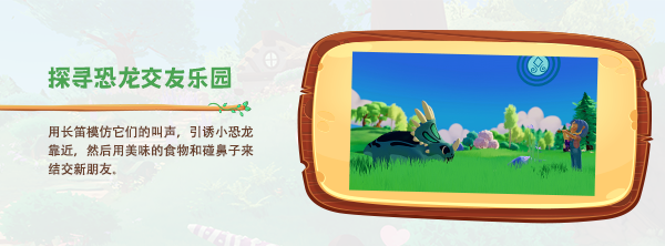 恐龙牧场/Paleo Pines（V1.3.6）