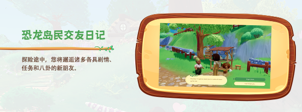 图片[11]-学习版 | 恐龙牧场 Paleo Pines v1.3.6 -飞星（官中）-飞星免费游戏仓库