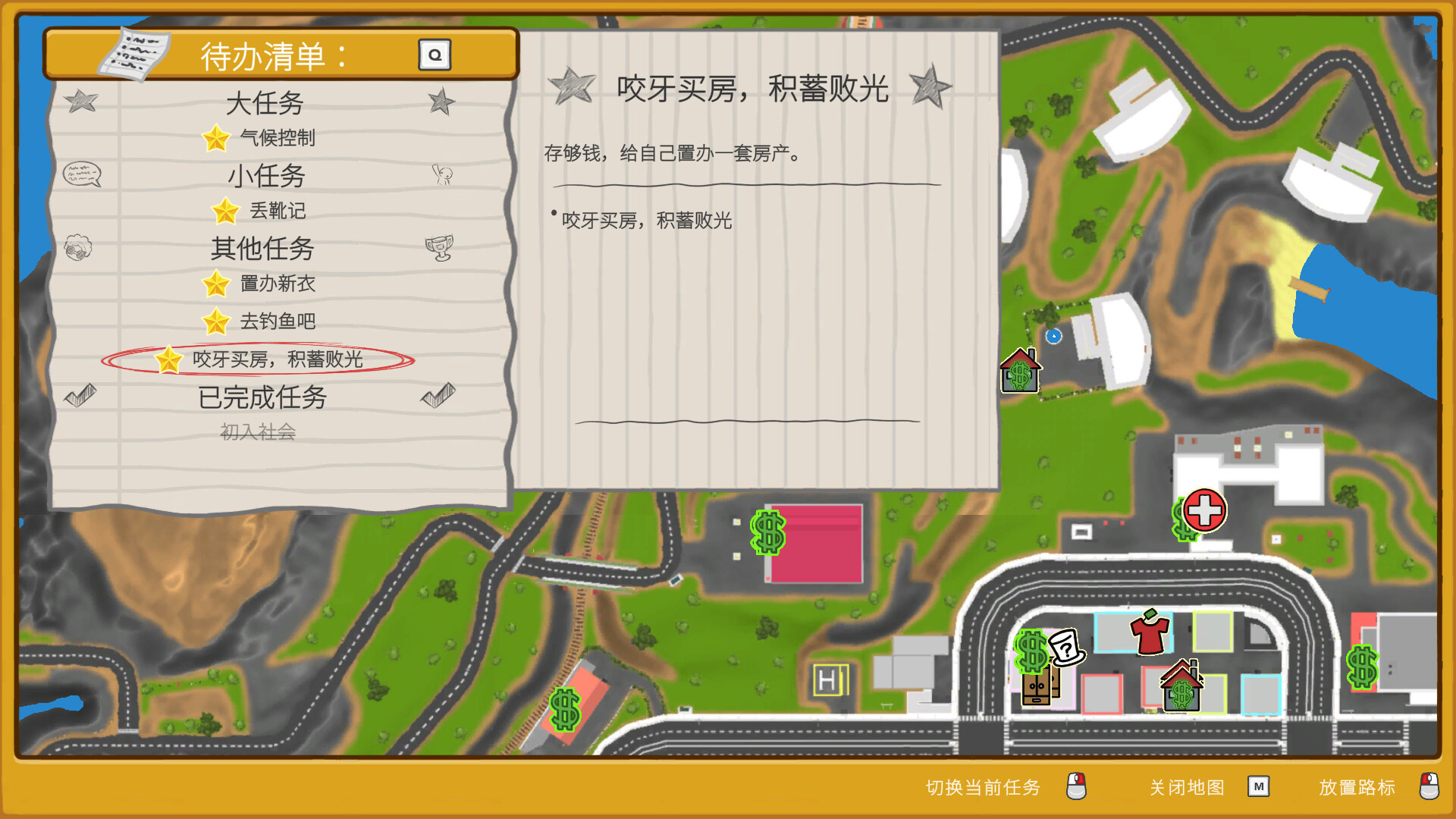 晃晃人生/Wobbly Life 截图 10