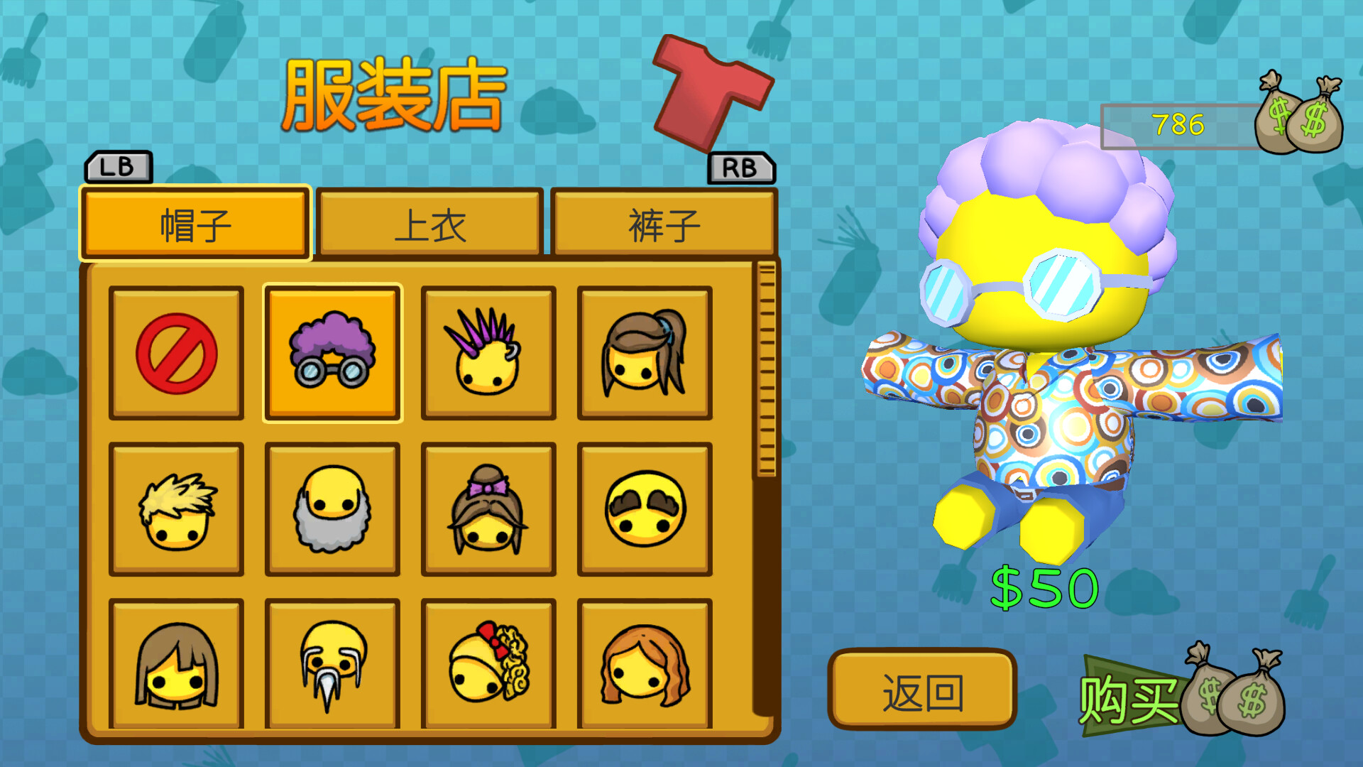 晃晃人生/Wobbly Life 截图 4