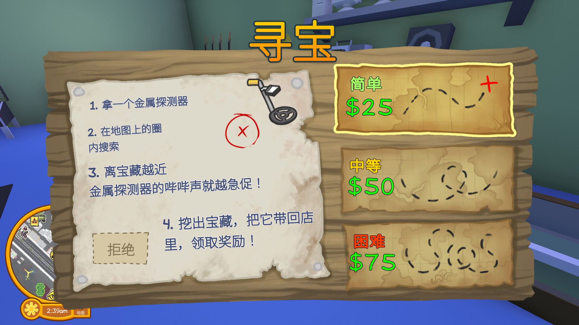 晃晃人生/Wobbly Life 截图 17