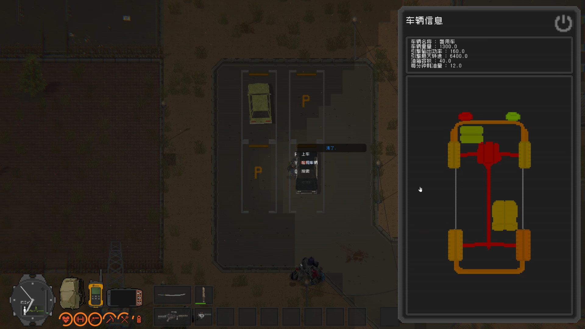 隔离区 丧尸末日生存/ZED ZONE 截图 11