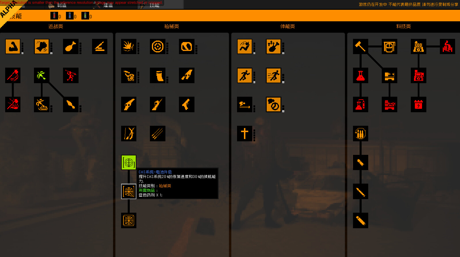 隔离区 丧尸末日生存/ZED ZONE 截图 14