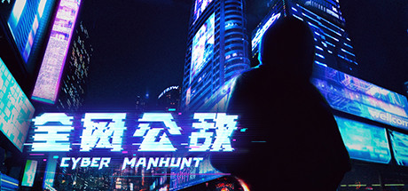 全网公敌 Cyber Manhunt A Company Man V1.3.93+全DLC最新中文学习版 单机游戏 游戏下载插图 video