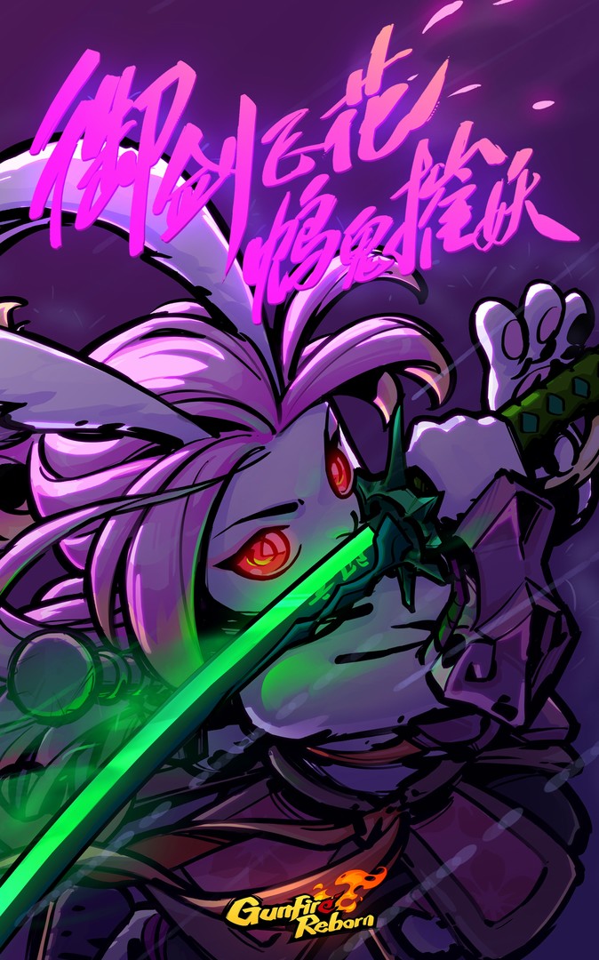 枪火重生/Gunfire Reborn 截图 17