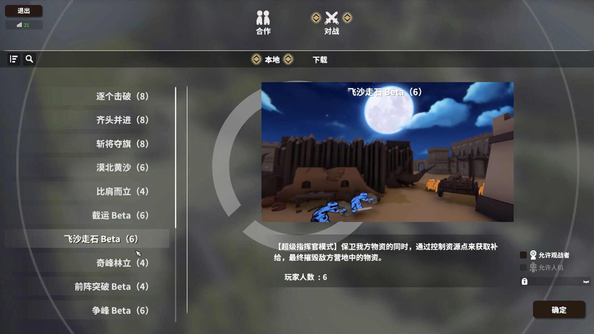超逼真的攻城模拟器	/Extremely Realistic Siege Warfare Simulator 截图 3
