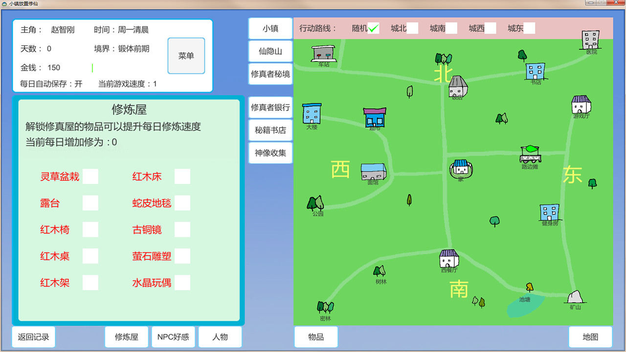 图片[2]-小镇放置修仙-全面游戏