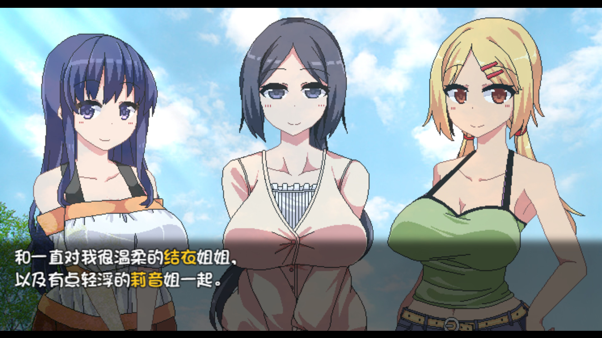 夏日狂想曲 乡间的难忘回忆 截图 5