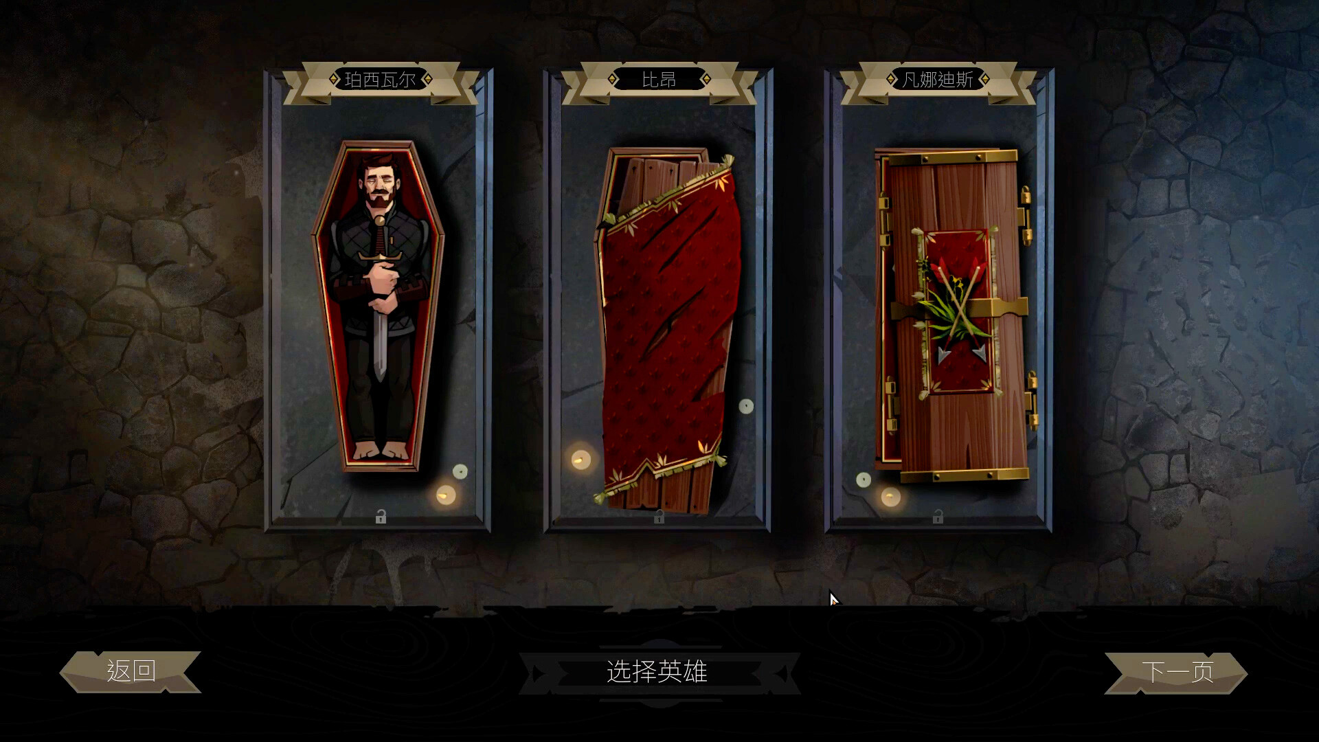 敲棺盖|v0.85.03|全DLC|官方中文|Knock on the Coffin Lid插图7