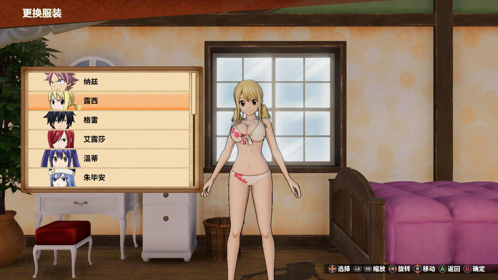 妖精的尾巴          /FAIRY TAIL 截图 10