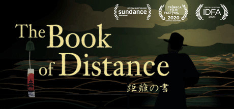 【VR】《距离之书VR(The Book of Distance VR)》