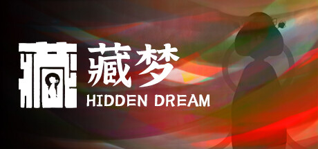 藏梦/Hidden Dream（Build.9366509）-开心广场