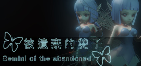 被遺棄的雙子 Gemini of the abandoned 最新中文学习版 单机游戏 游戏下载插图 video