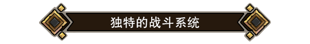 不是地下城/Dungeon No Dungeon（V2.0.2正式版+集成血骑士+死神等全DLCs）