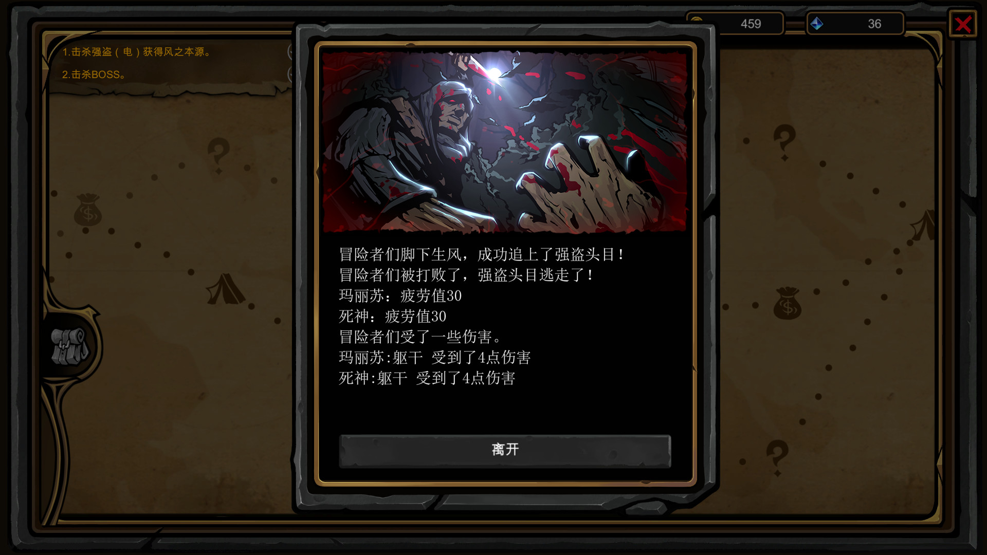 不是地下城/Dungeon No Dungeon 截图 17