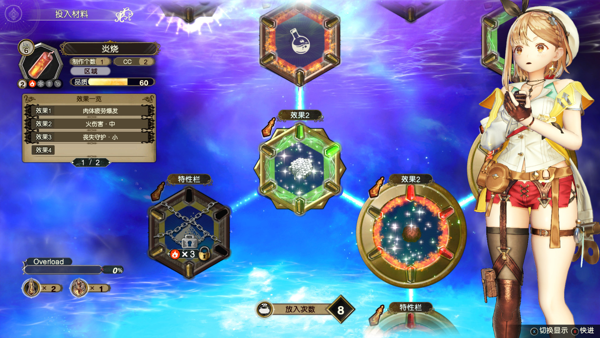 莱莎的炼金工房2：失落传说与秘密妖精/Atelier Ryza 2: Lost Legends & the Secret Fairy 截图 2