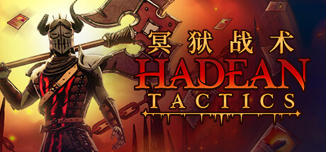 冥狱战术（Hadean Tactics）v1.013免安装中文版