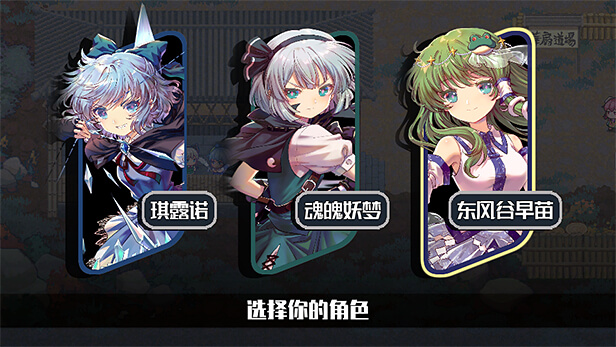 东方华彩乱战2|官方中文|支持手柄|Touhou Blooming Chaos 2插图13