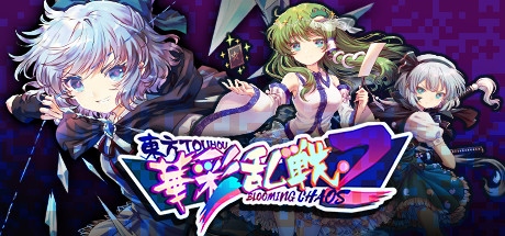 [东方华彩乱战 2]Touhou Blooming Chaos 2-Build.5359863插图