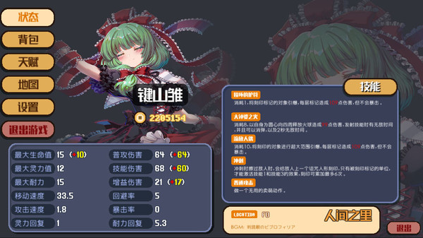 图片[3]-东方华彩乱战2/Touhou Blooming Chaos 2-游戏白嫖网