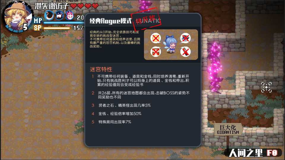 东方华彩乱战2			/Touhou Blooming Chaos 2 截图 16